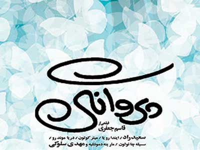 کرمانشاه شناسی و سایت رادیو معارف کرمانشاه شناسی و سایت رادیو معارف