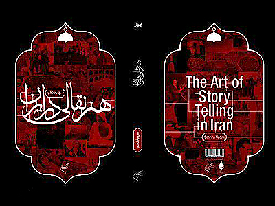 تبار شناسی و تاریخ نقالی در کتاب «هنر نقالی در ایران»