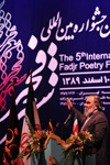 اختتامیه پنجمین جشنواره بین المللی شعر فجر  
