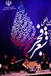 اختتامیه پنجمین جشنواره بین المللی شعر فجر