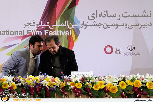 نشست خبری سی و سومین جشنواره بین المللی فیلم فجر