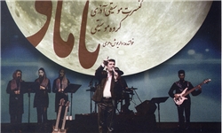 کنسرت موسیقی آذری تامای اجرا می‌شود