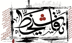 گشایش نمایشگاه گروهی نقاشیخط در گالری ساربان گشایش نمایشگاه گروهی نقاشیخط در گالری ساربان
