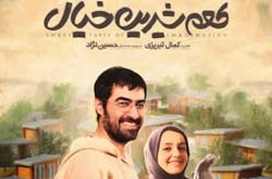 آنونس و تیزرهای فیلم طعم شیرین خیال رونمایی شد آنونس و تیزرهای فیلم طعم شیرین خیال رونمایی شد
