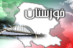 لزوم دقت در انتخاب مدیر کل جدید خوزستان