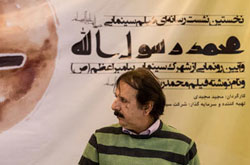 تجلیل از مجید مجیدی در اختتامیه اتحادیه رادیووتلویزیون‌های اسلامی