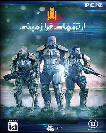 «ارتش‌های فرازمینی» مورد انتظارترین بازی ایرانی منتشر شد