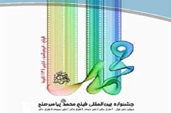 میزان جوایز بخش‌های محتلف جشنواره اعلام شد