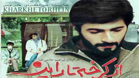 هما روستا درگذشت!