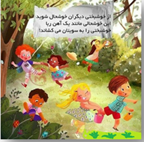 مراسم گرامی داشت روز کودک در حافظیه شیراز برگزار می شود