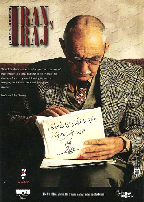 رونمایی از فیلم مستند «فرزانه فروتن ایران مدار ما» در سالن سینما حقیقت