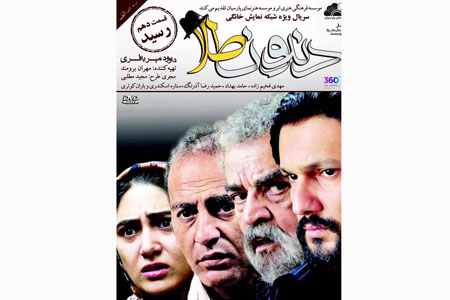 «دندون طلا» به پایان رسید/ پخش قسمت دهم ۱۸ آبان ماه «دندون طلا» به پایان رسید/ پخش قسمت دهم ۱۸ آبان ماه