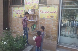دیوار مهربانی کتاب در کتابخانه شهید امیر کاشانی منطقه 9
