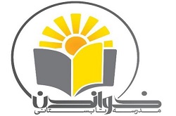 تقدیر کتابداران حاضر در مدرسه تابستانی خواندن از چهره‌های فرهنگی جبهه انقلاب