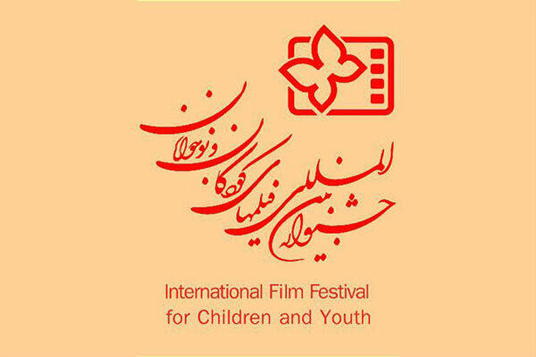 پخش‌کننده‌های بین‌المللی برای اولین بار در جشنواره کودک