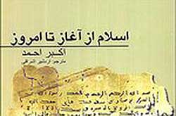 کتاب «اسلام از آغاز تا امروز» و ماهیت شناسی تاریخی اسلام