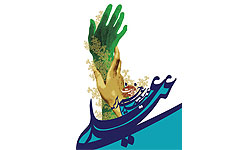 10 شعر از شاعران معاصر ايران درباره غدير