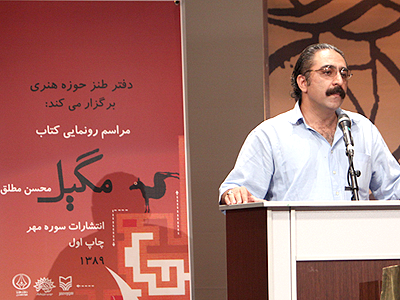 شهرام شکیبا: شوخی‌های کلامی «مگیل» را جبهه نرفته‌ها هم متوجه می‌شوند