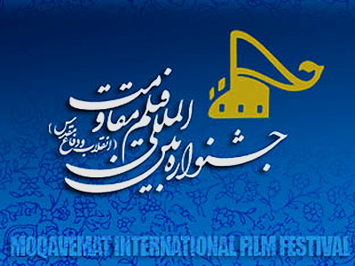 هشت دبیر اجرایی در هشت استان برای جشنوارۀ هشت سال دفاع مقدس معرفی شدند