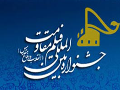 آسمان سینمای دفاع مقدس نور باران می‌شود
