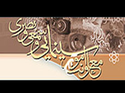 دفتر مدیر عامل خانه سینما اتاق جنگ برای تحقق و ترمیم شکست‌های سیاسی شده است