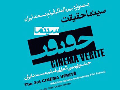 اعلام اسامي فيلم‌هاي دو بخش «تاريخ و تمدن» و «مفاخر و مشاهير»