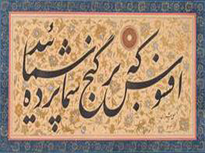 نخستين جشنواره خوشنويسي کشور هاي عضو اکو برگزار مي‌شود. 