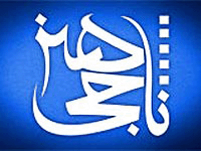 نقد «حكايت قورباغه و پنير» و «پول كثيف» در خانه هنرمندان