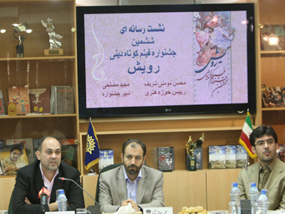 سازماندهی و تقویت جریان فیلمسازی دینی توسط فیلمسازان جوان 