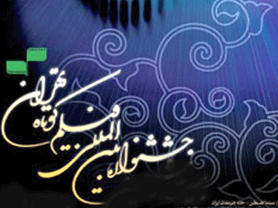 معرفی بهترین فیلم پیرامون "همت مضاعف وکار مضاعف"