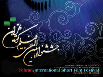 نمايش سه مستند از اسپانيا و كوبا در جشنواره فيلم كوتاه تهران