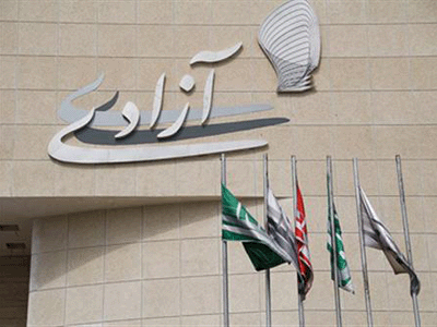 "صد و یک سال بلدیه تهران" روی پرده سینما آزادی 