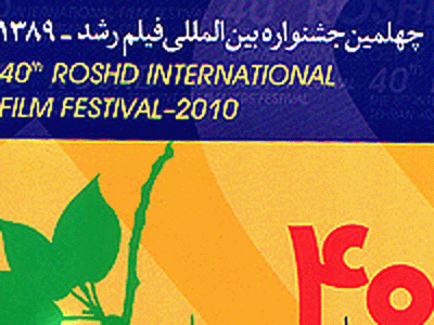 عليرضا خمسه با «دزدان غيردريايي» به جشنواره رشد آمد