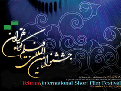 نمایش فیلم "گرِگورِدی بووسکی "محصول موسسه ملی فیلم لهستان درجشنواره فیلم کوتاه تهران