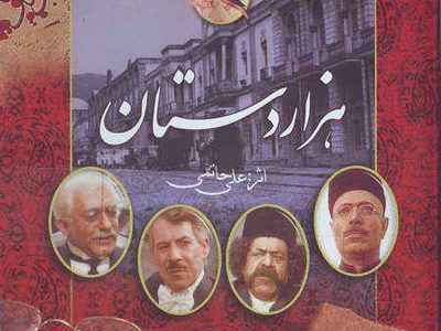 دیدن «هزاردستان» حق نسل جوان است