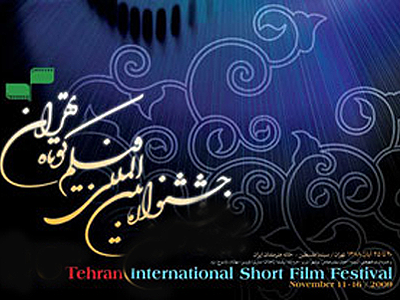 فیلم های اتحادیه بین المللی فیلمسازان مسلمان مرور می شود