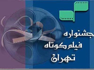 سینمای کوتاه پایه واساس سینمای ملی است