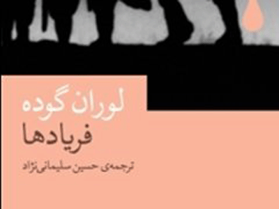 روایت جنگ با کلمات