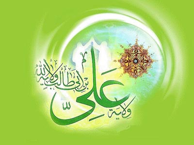 «فضيلت انساني و حقيقت‌ غايي» از ديدگاه امام علي (ع)