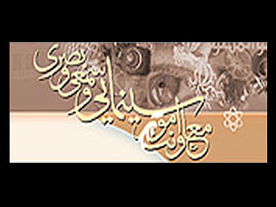 جشنواره «بهار شهادت» با مشارکت معاونت سینمایی برگزار می‌شود