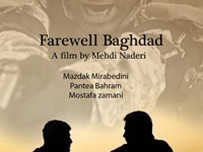 حضور سينماي ايران در جشنواره بغداد آبرو و افتخاري براي عراق بود 