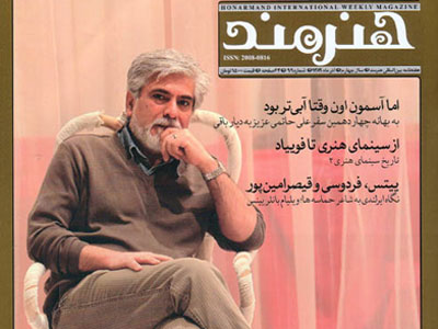 نود و نهمین شماره هفته‌نامه بین‌المللی هنرمند منتشر شد