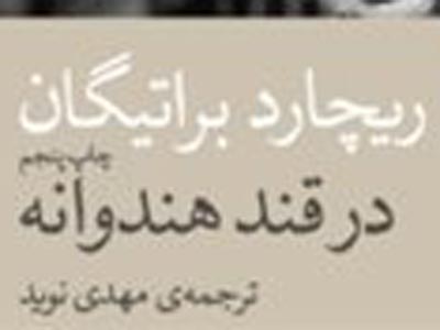 دهکده‌ای که همه چیزش را از قند هندوانه درست کرده‌اند
