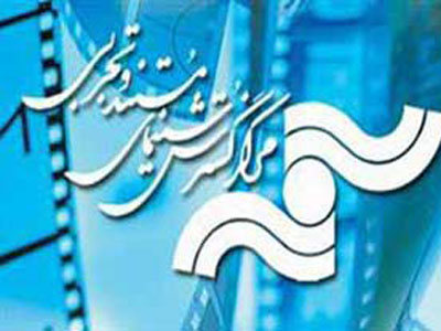 همكاري‌هاي «مركز گسترش سينماي مستند و تجربي» و «شبكه مستند سيما» گسترش مي‌يابد