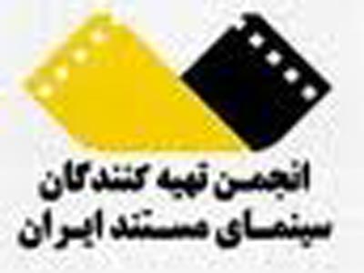 نمايش مستند «سبز، سپيد، سرخ» در سينما آزادي