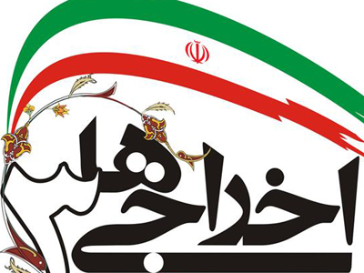 شوخی های اخراجی های 3 با کاندیداها خیلی گزنده نیست