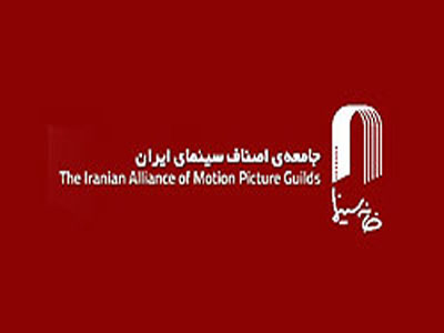 ارائه پيشنهاد اصناف براي تدوين آيين‌نامه شوراي صنفي نمايش
