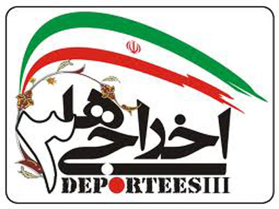 چهار بازیگر جدید به جمع اخراجی های 3 پیوستند