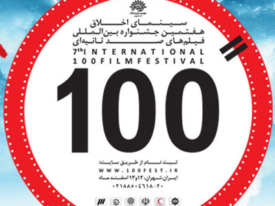 دانشجويان سوريه  براي جشنواره 100 فيلم مي‌سازند