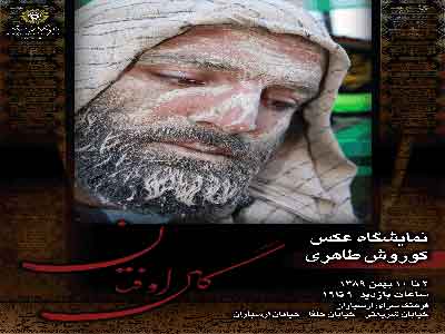 گل افتان به تصویر کشیده می شود